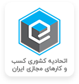 اتحادیه کسب‌وکارهای مجازی